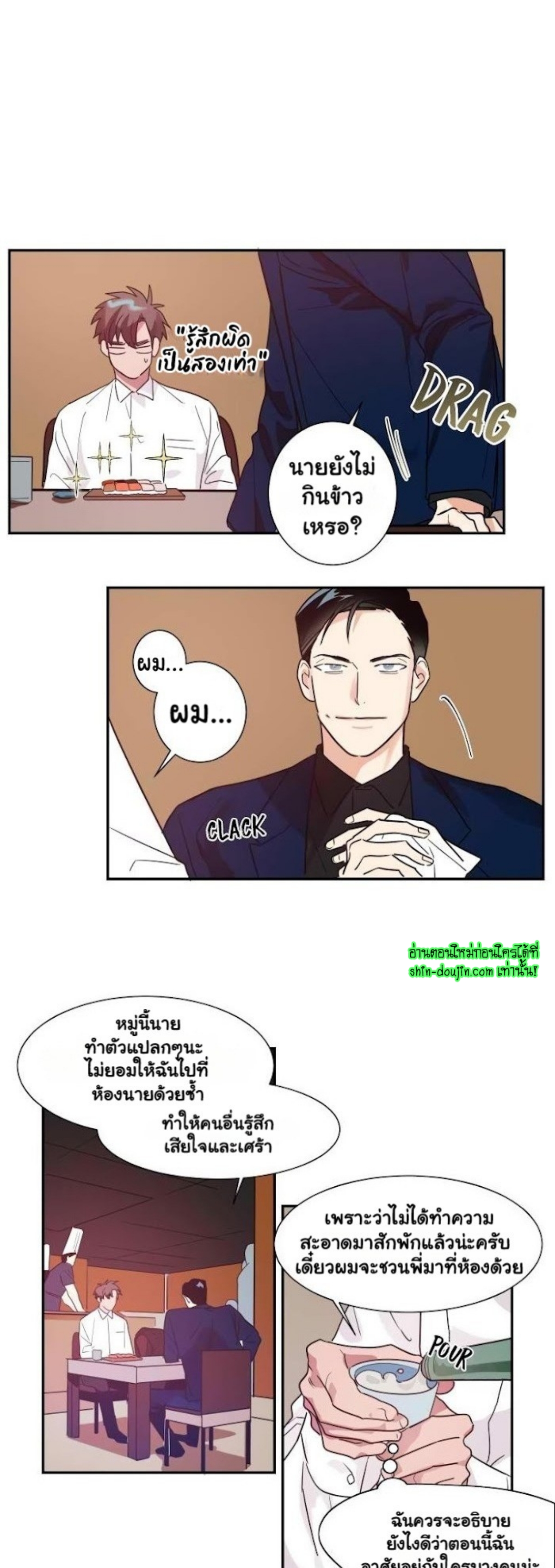 Love on My Terms EP 6